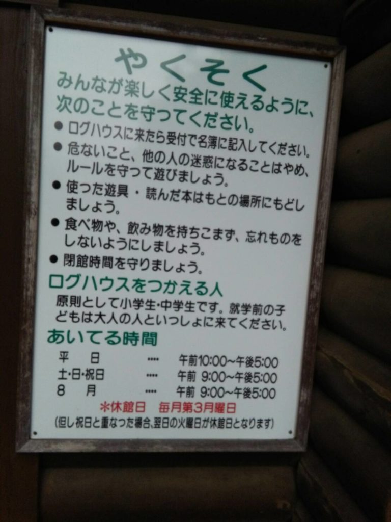 約束事