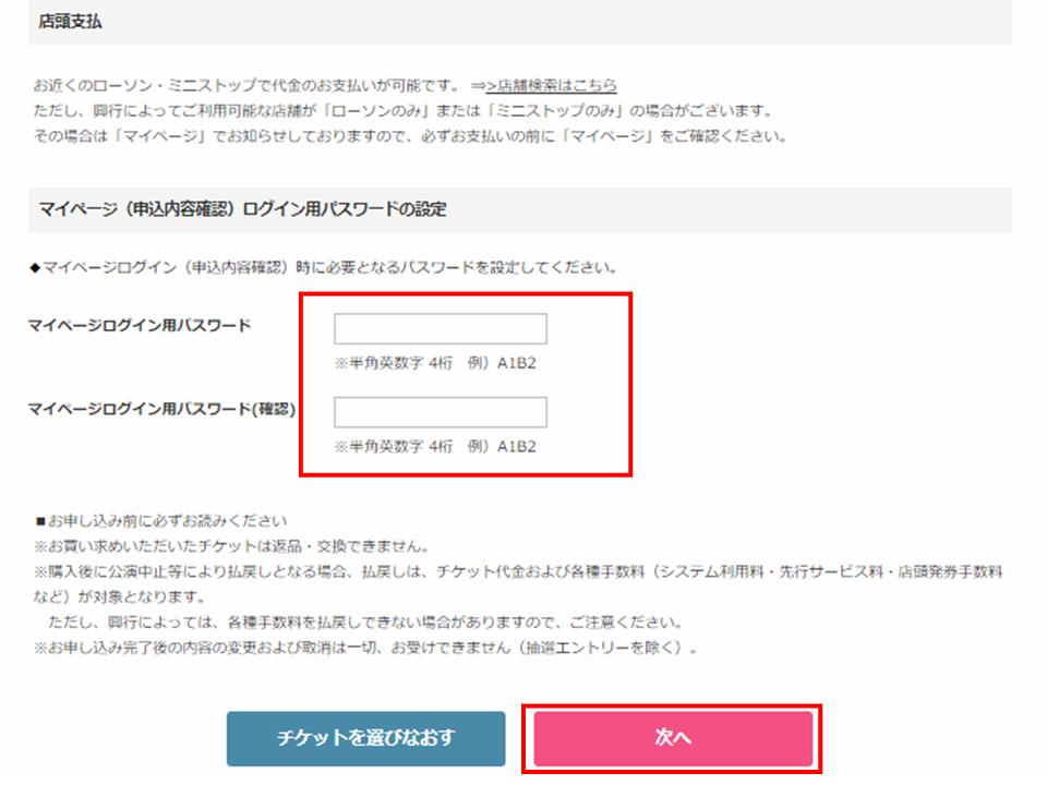 パスワード