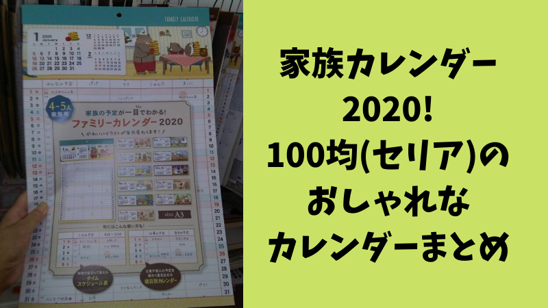 最も検索された 可愛いカレンダーの書き方 Fuutou Sozai